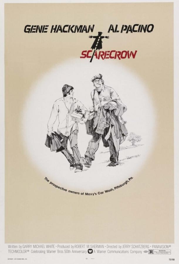 Пугало (1973) 