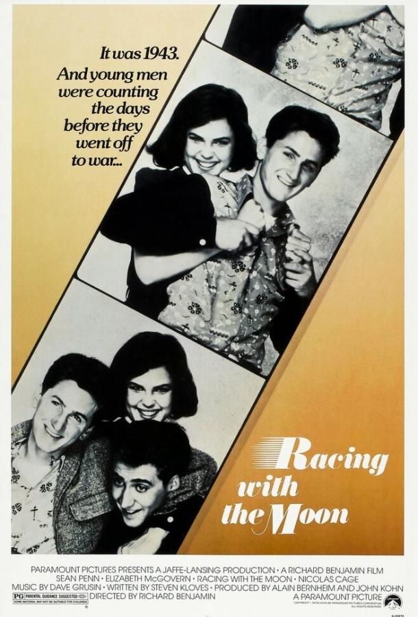 Наперегонки с луной (1984) 