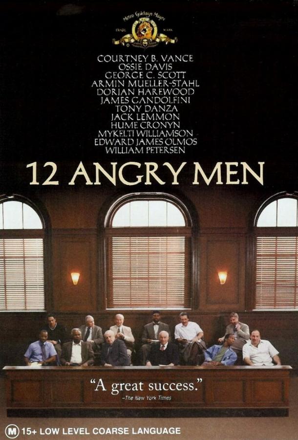12 разгневанных мужчин (1997) 