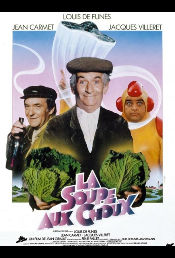 Суп из капусты (1981) 