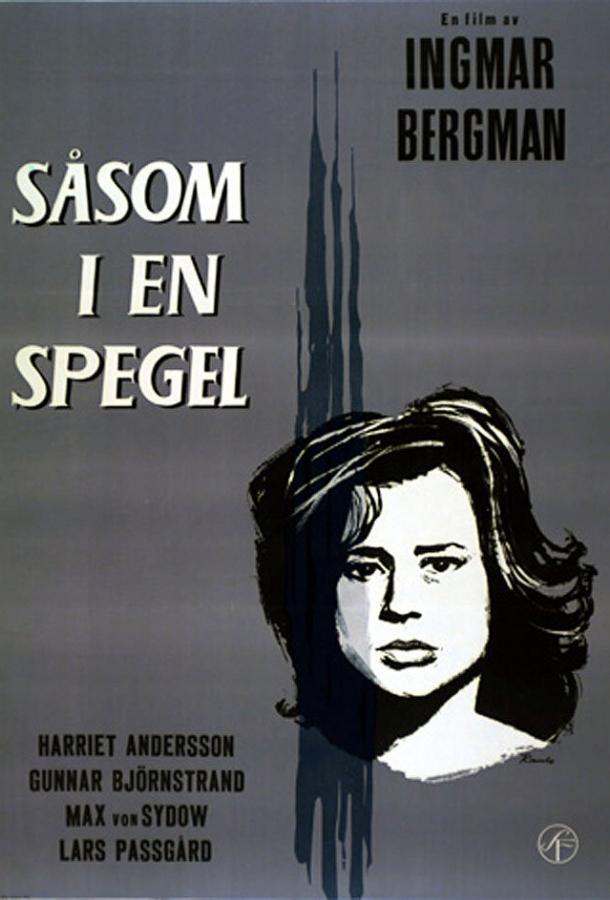Сквозь тёмное стекло (1961) 