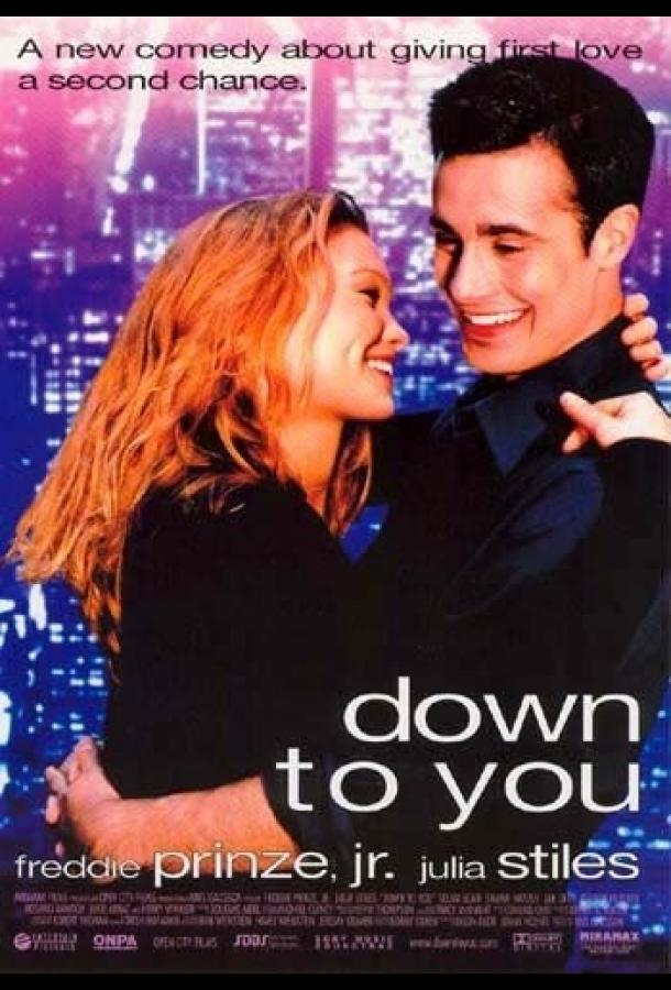 Только ты и я (2000) 