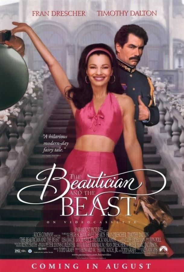 Парикмахерша и чудовище (1997) 