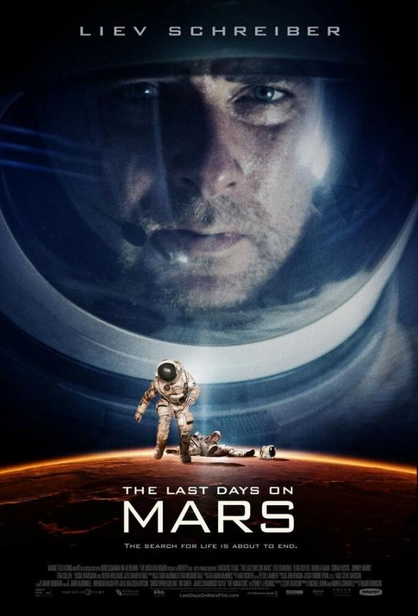 Последние дни на Марсе	 (2013) 