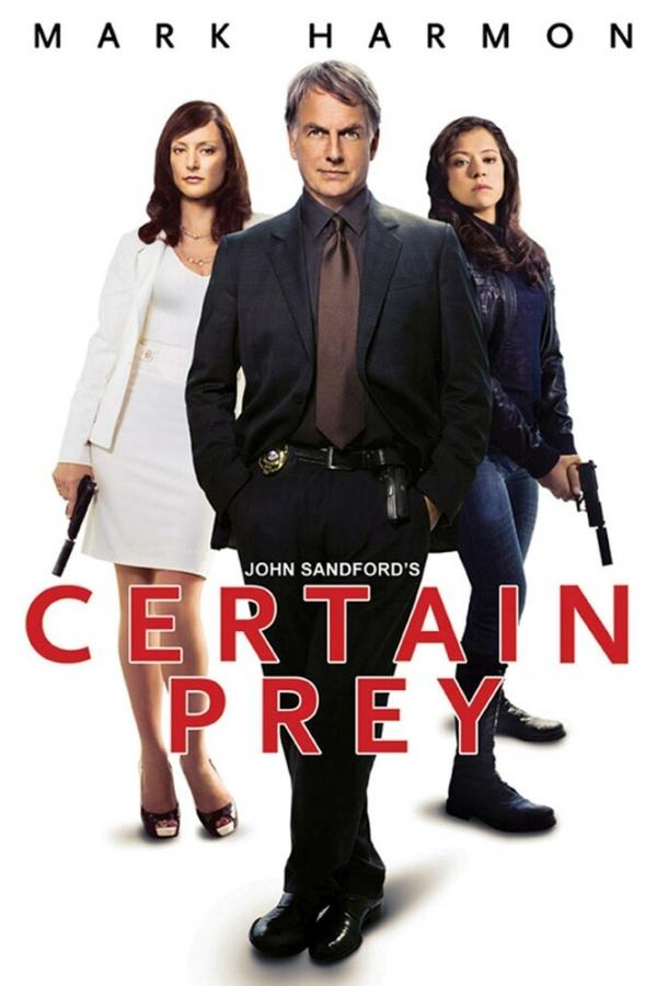 Верный выстрел (2011) 
