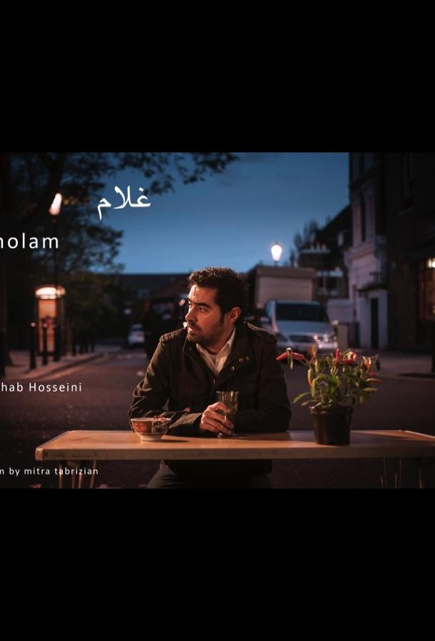 Gholam