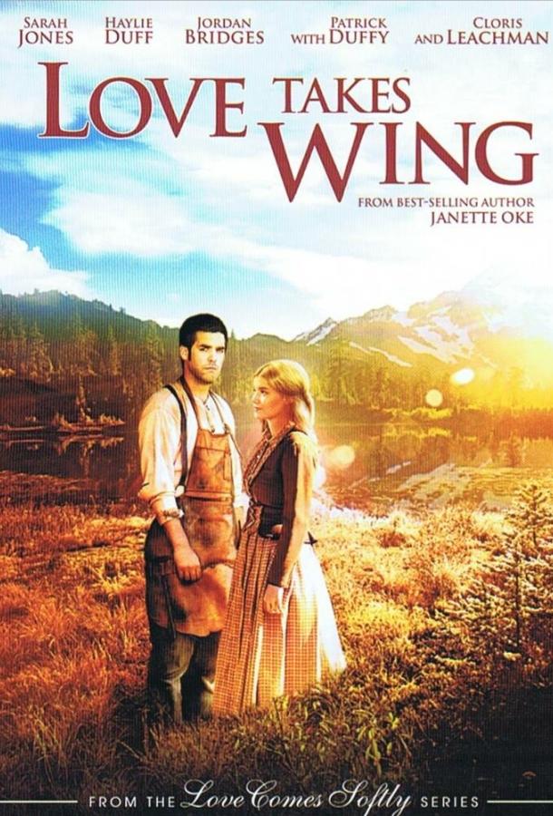 У любви есть крылья (2009) 