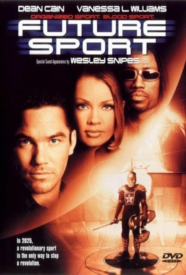 Спорт будущего (1998) 