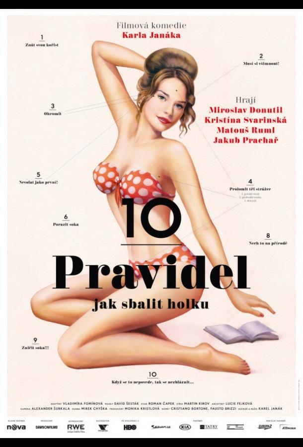 10 правил (2014) 