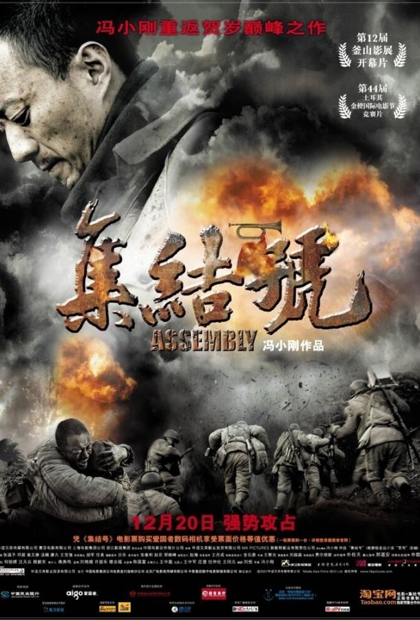 Во имя чести (2007) 