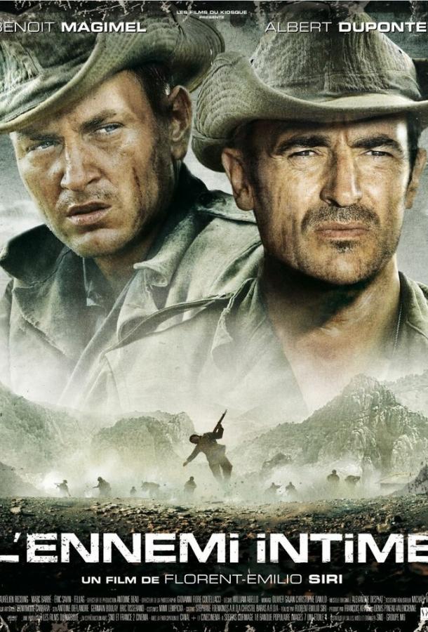 Близкие враги (2007) 