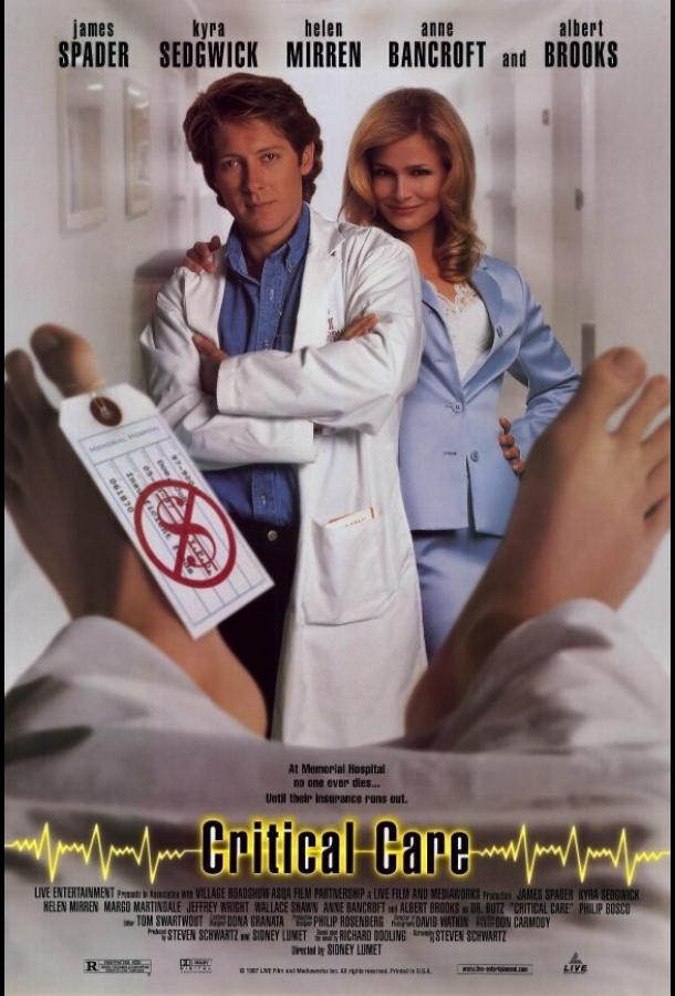 Интенсивная терапия (1997) 
