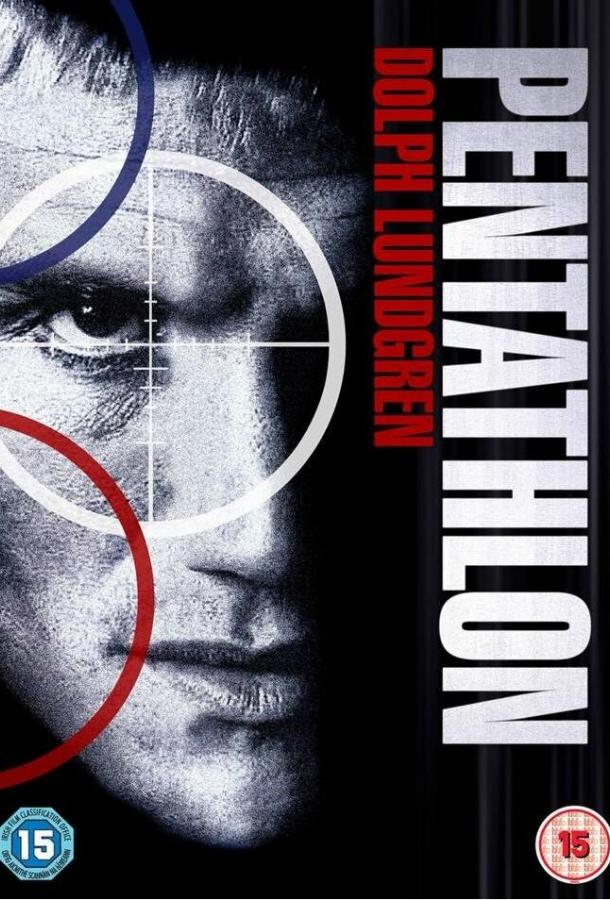 Чемпион (1994) 