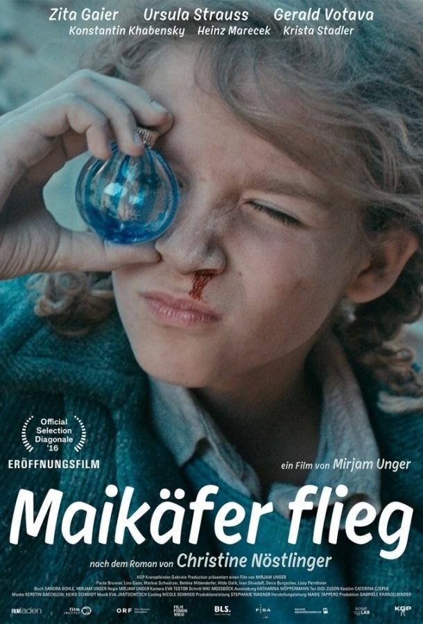 Лети, майский жук! (2016) 