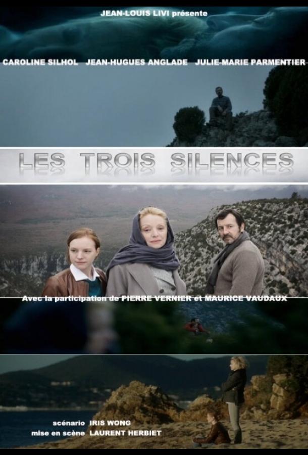 Три безмолвия (2014) 