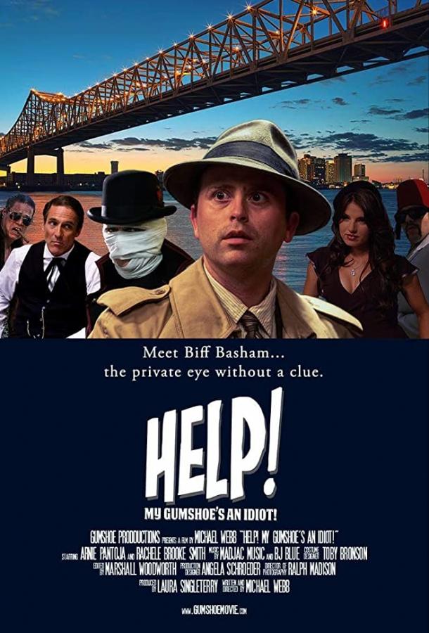 Help! My Gumshoe's an Idiot! (2016) 