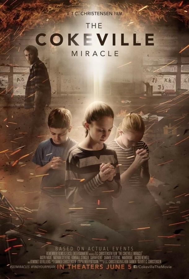 Чудо Коквилла (2015) 