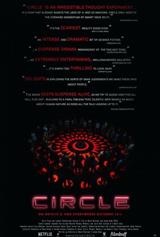 Круг (2015) 
