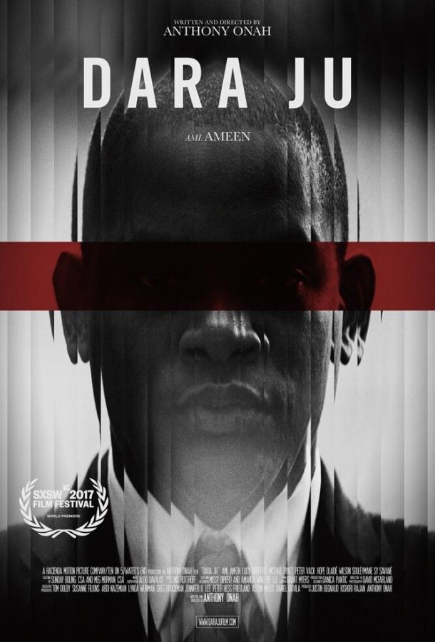 Цена (2017) 