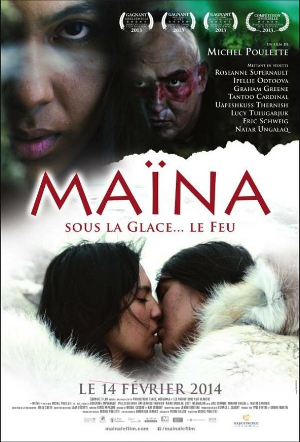 Майна (2013) 