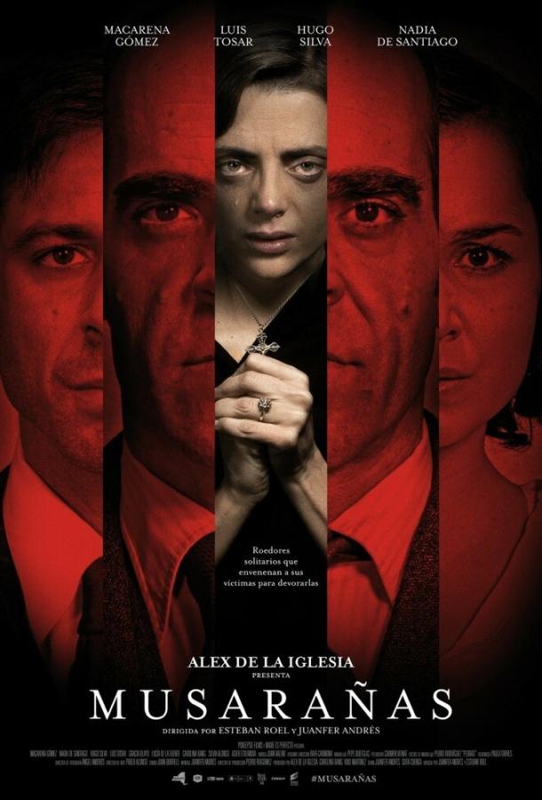 Гнездо землеройки (2014) 