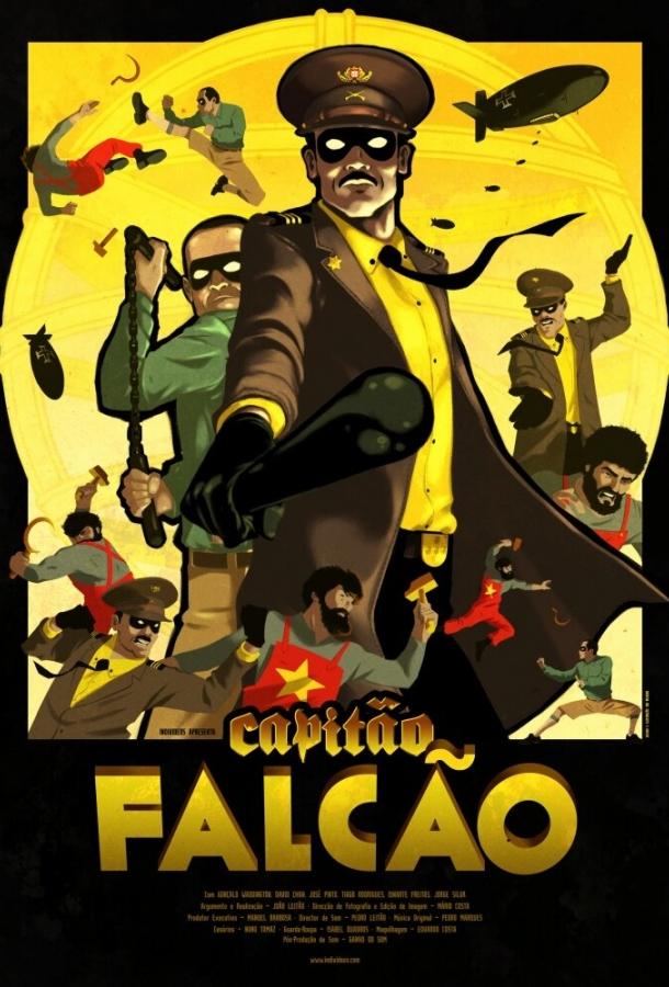 Капитан Фалкан (2014) 
