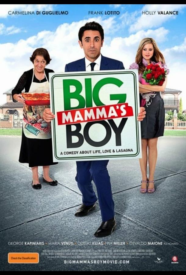Мальчик большой мамочки (2011) 
