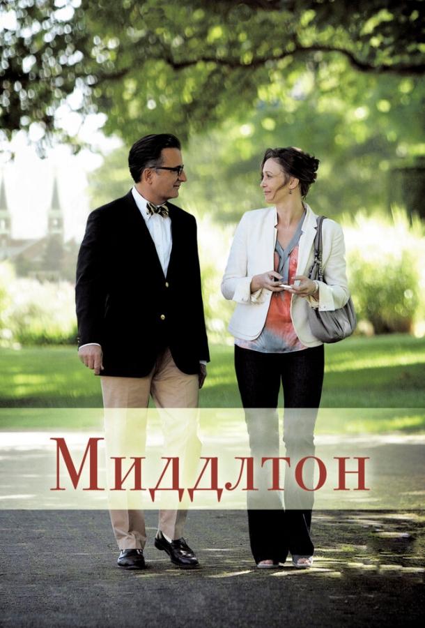 Миддлтон (2013) 