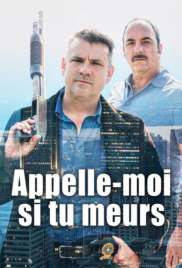 Позвони мне, если ты умрешь (2019) 1 сезон 8 серия