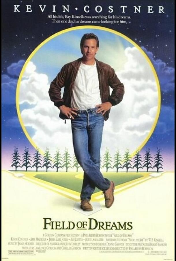 Поле чудес (1989) 