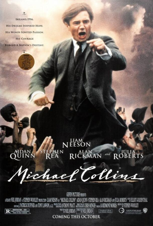 Майкл Коллинз (1996) 