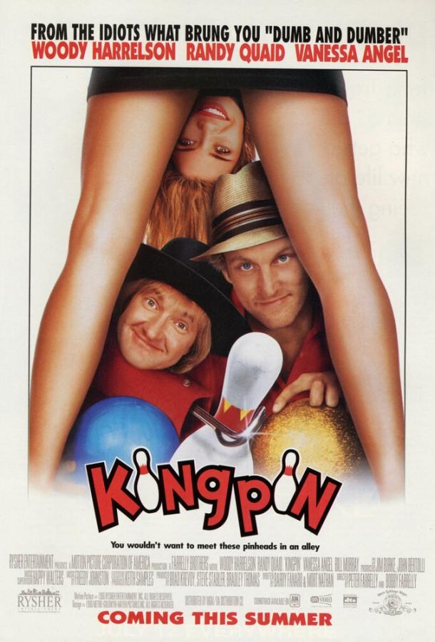 Заводила (1996) 