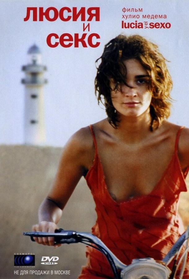 Люсия и секс (2001) 