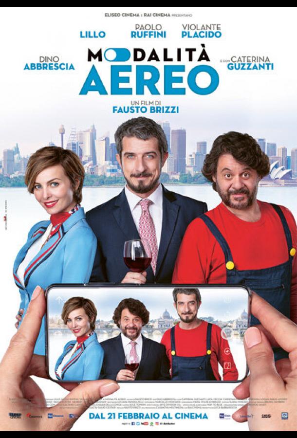 Авиарежим (2019) 