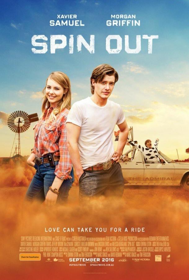 Любовь без тормозов (2016) 