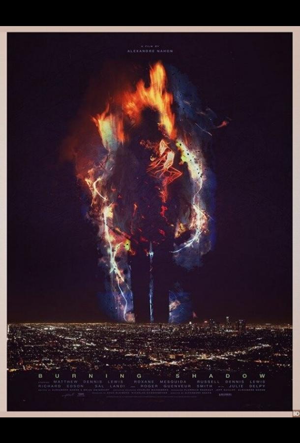 Горящая тень (2018) 