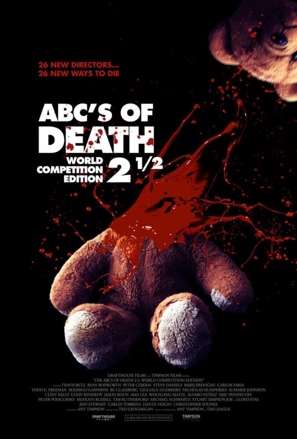 Азбука смерти 2.5 (2016) 