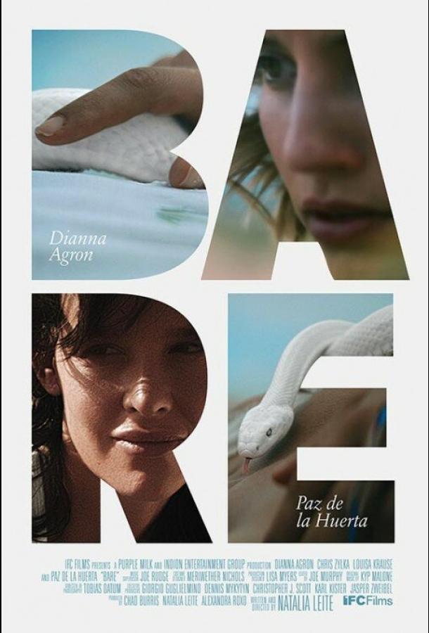 Обнаженная (2015) 