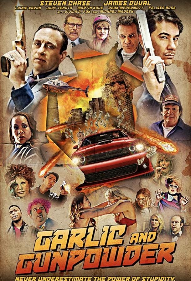 Чеснок и порох (2017) 