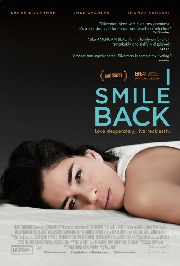 Я улыбаюсь в ответ (2014) 