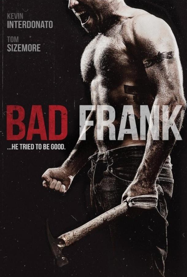Плохой Фрэнк (2017) 