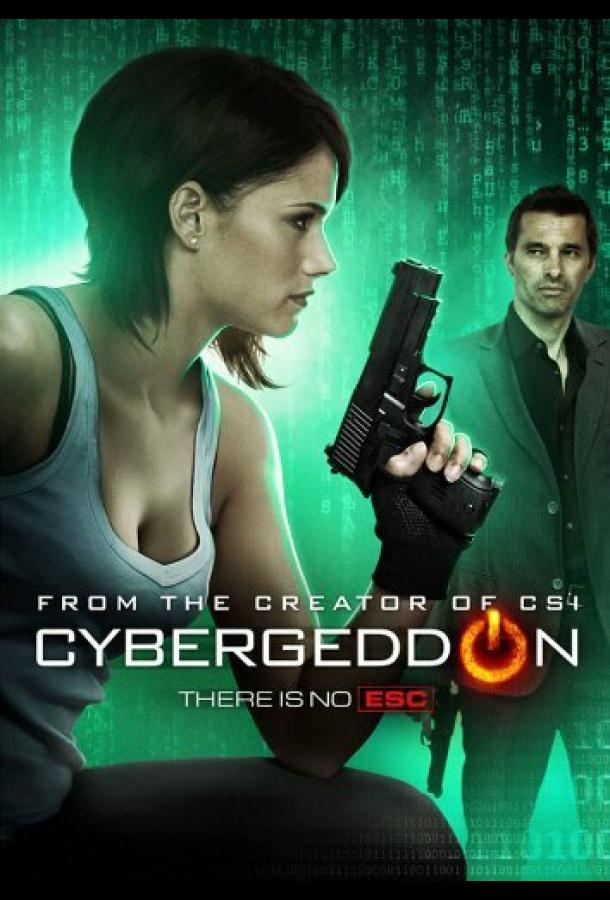 Кибергеддон (2012) 1 сезон 1 серия