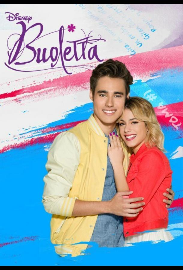 Виолетта (2012) 3 сезон 240 серия