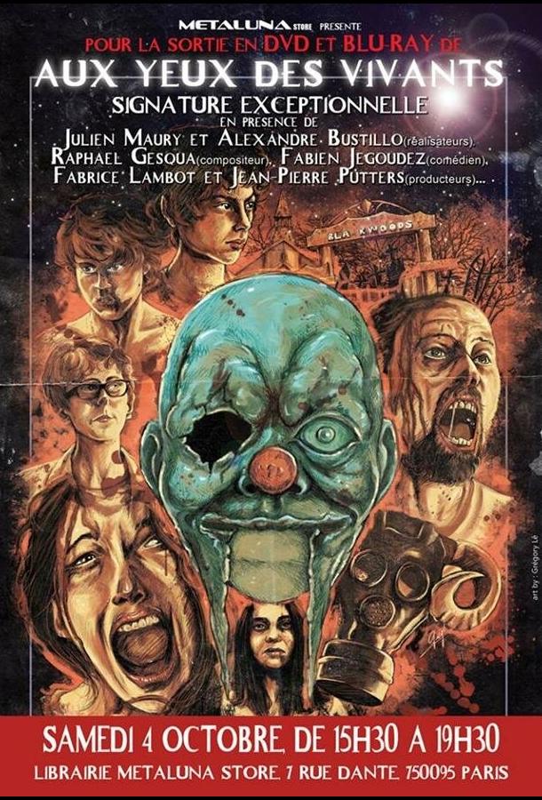 Среди живущих (2014) 