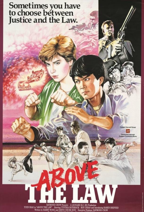 Зло во благо (1986) 