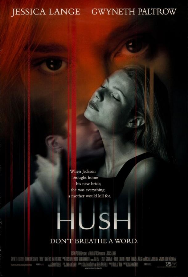 Наследство (1998) 
