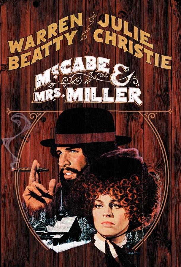 МакКейб и миссис Миллер (1971) 