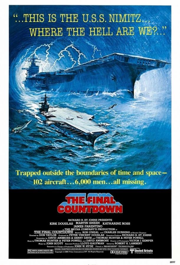 Последний отсчет (1980) 