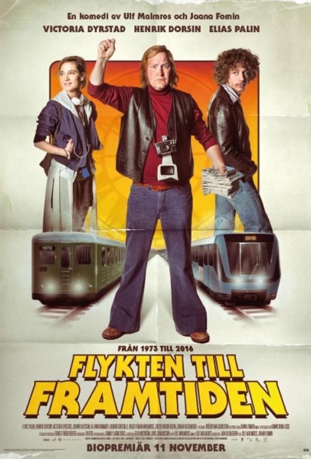 Побег в будущее (2016) 