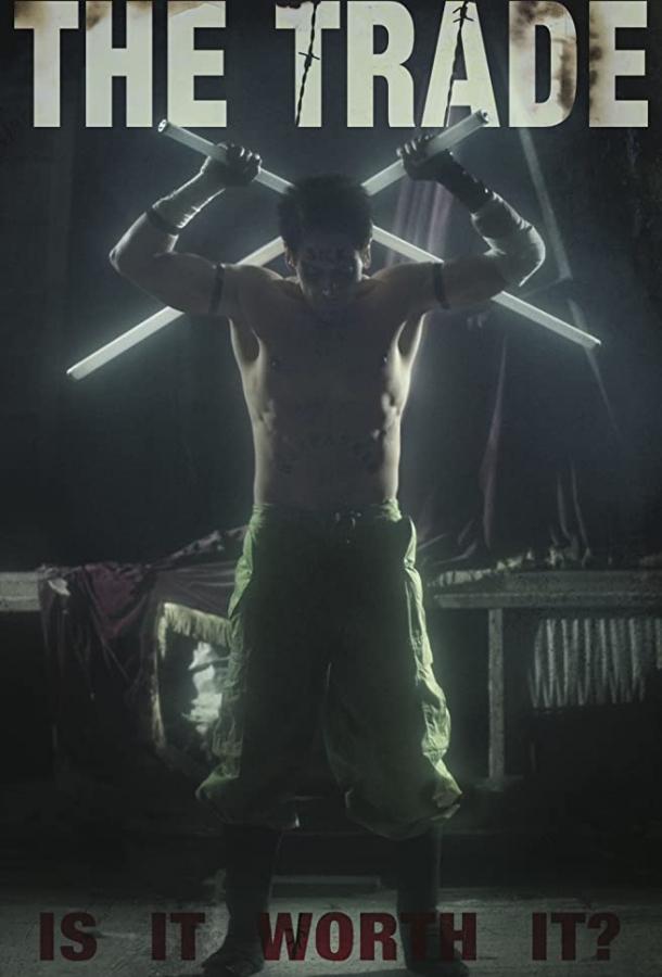 The Trade (2017) 